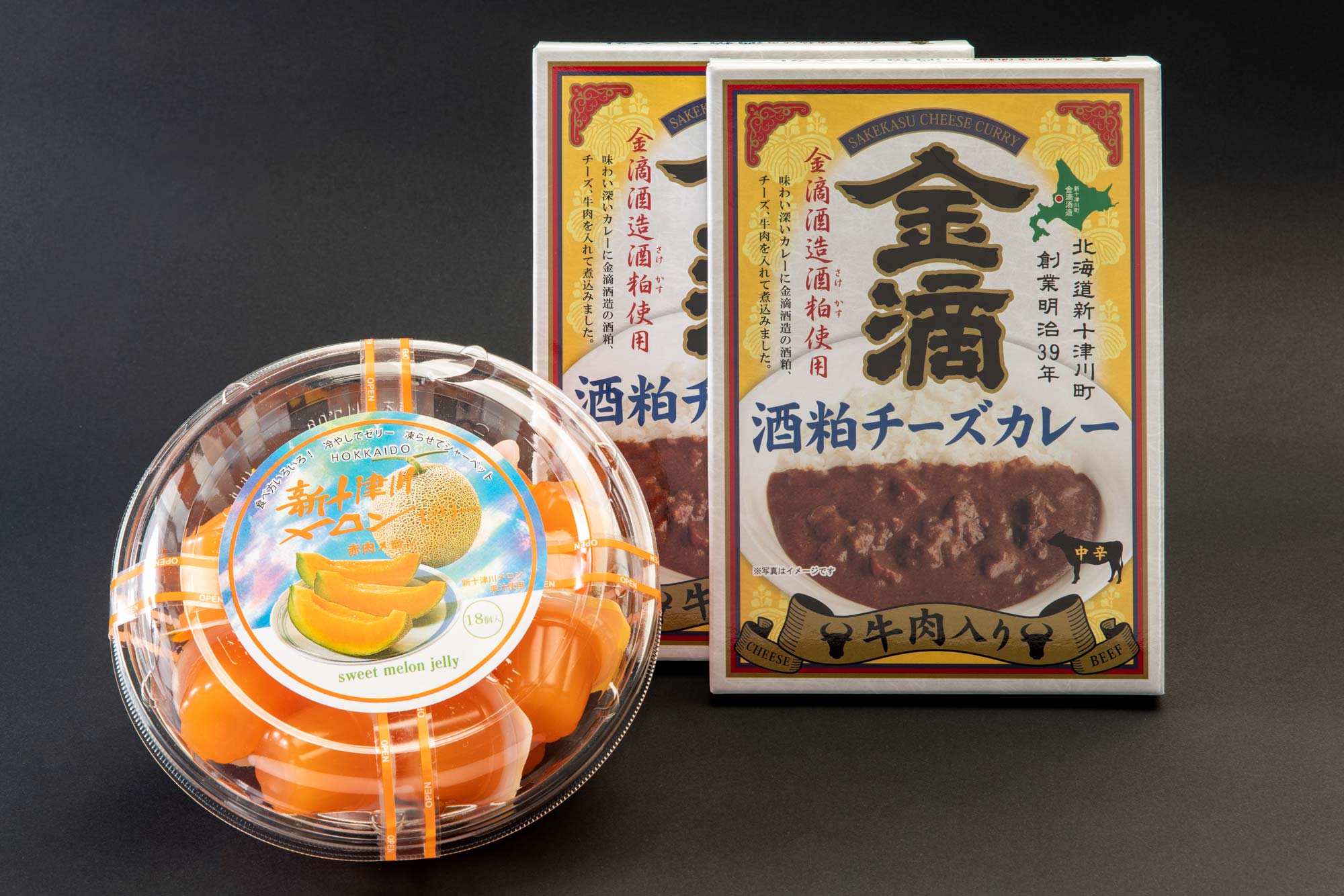 北海道新十津川町サンヒルズサライ　売店で販売している「新十津川メロンゼリー」と「金滴　酒粕チーズカレー」の写真